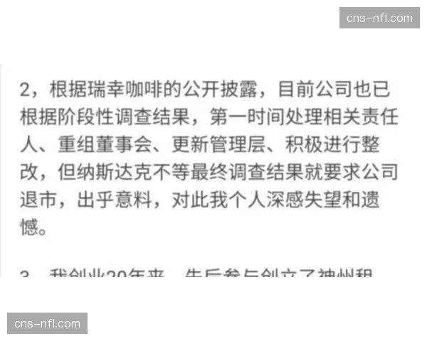“诺丁汉森林财务违规上诉案将于四月举行听证会，最终结果或影响本赛季保级形势”